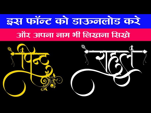 Hindi stylish font free download